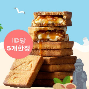 파리바게트 제주 한정 마음샌드 우도땅콩 제주우유 한라봉
