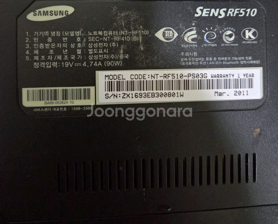 삼성 센스 rf510 노트북 부산직 환영--2