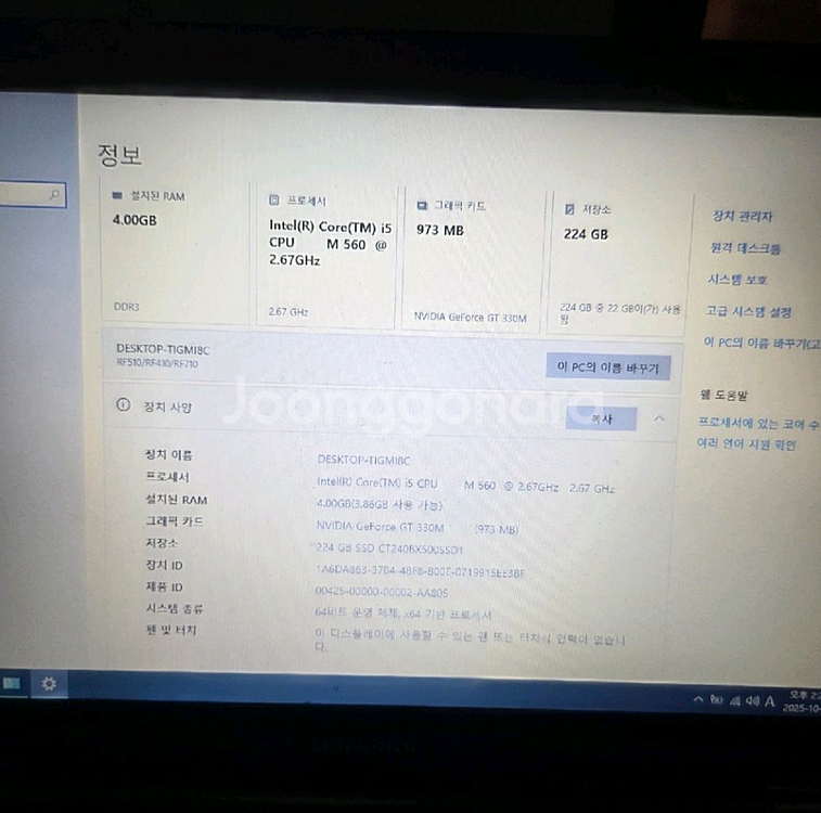 삼성 센스 rf510 노트북 부산직 환영--1