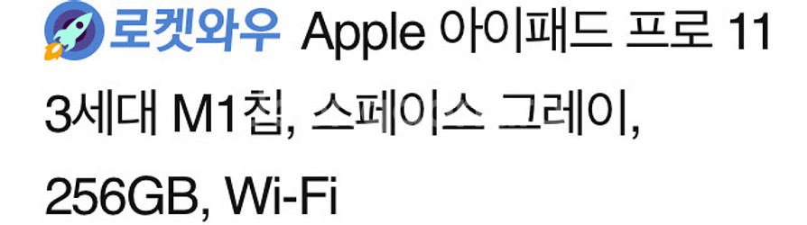 아이패드 11 프로 및 uag 케이스 입니다--2