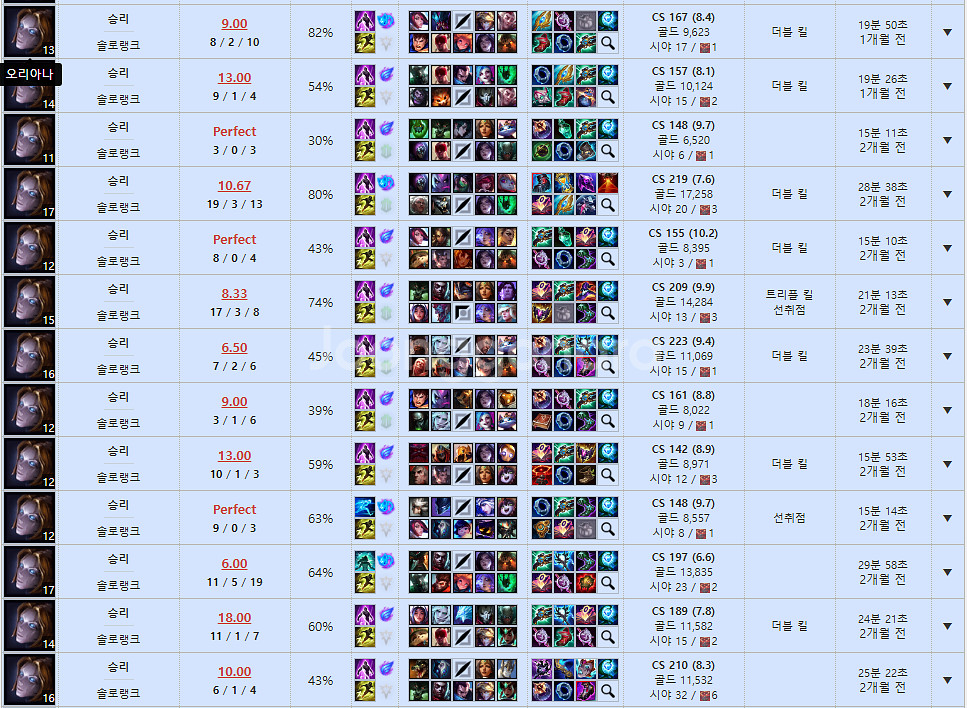 롤 맡김듀오대리배치강의lol바로시작--0