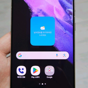 갤럭시 S21플러스 바이올렛 256GB A급 싸게 팝니