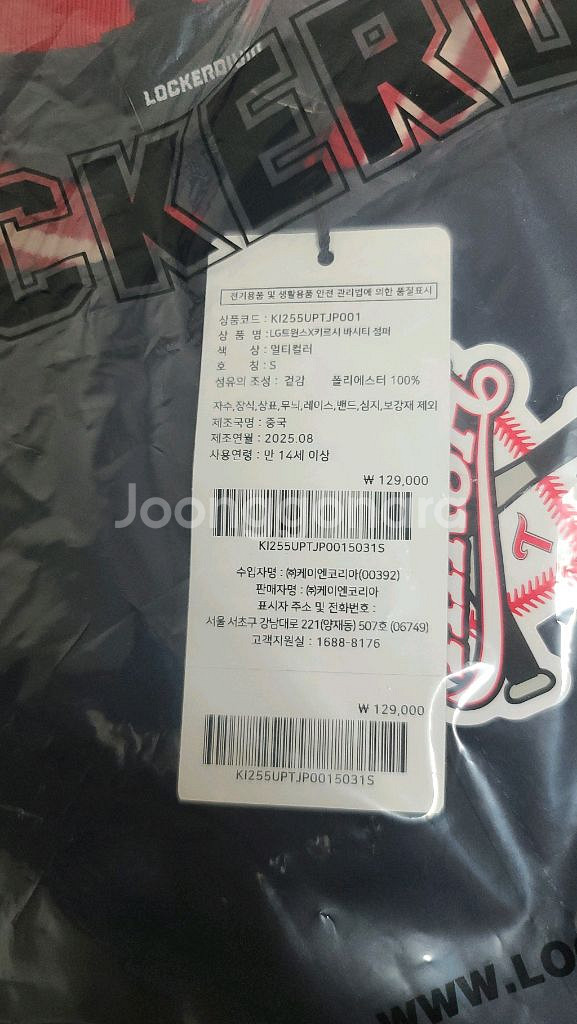 엘지트윈스 키르시 콜라보 바시티 점퍼 판매합니다.--0