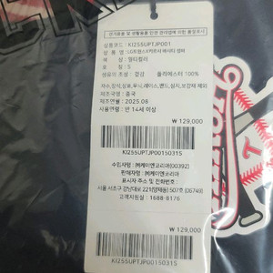 엘지트윈스 키르시 콜라보 바시티 점퍼 판매합니다.