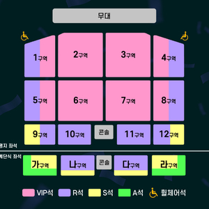 조용필 콘서트 - 대구 VIP석 R석 S석 2연석