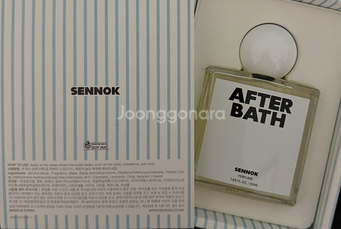 센녹 애프터배스 향수 50ml 새상품--0