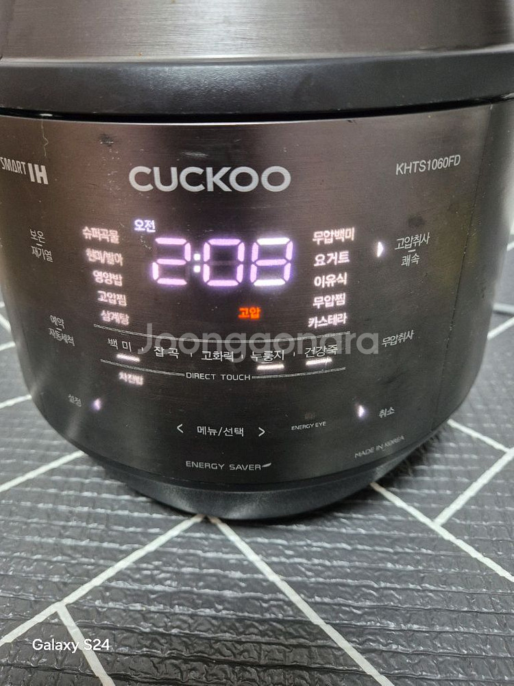 쿠쿠 ih 압력밥솥 10인용--0