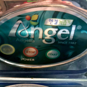 엔젤 녹즙기 7000PA 스텐