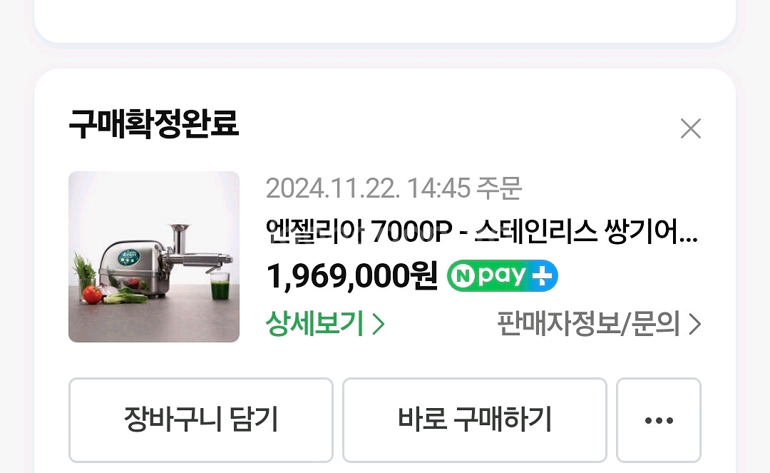 엔젤 녹즙기 7000PA 스텐--2