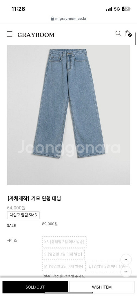 그레이룸 기모 연청데님 M--3