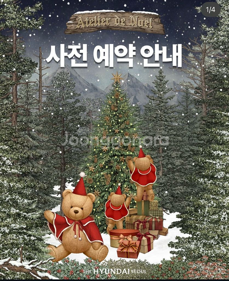 더현대 크리스마켓판매 11/15(토) 18:30--0