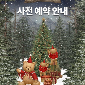 더현대 크리스마켓판매 11/15(토) 18:30