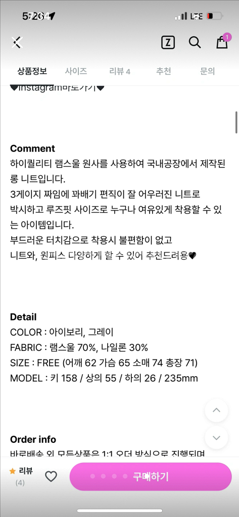 니트 원피스 오버핏 꽈배기 케이블--5