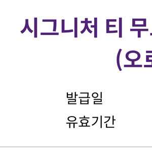 커피빈 시그니처 티 교환권