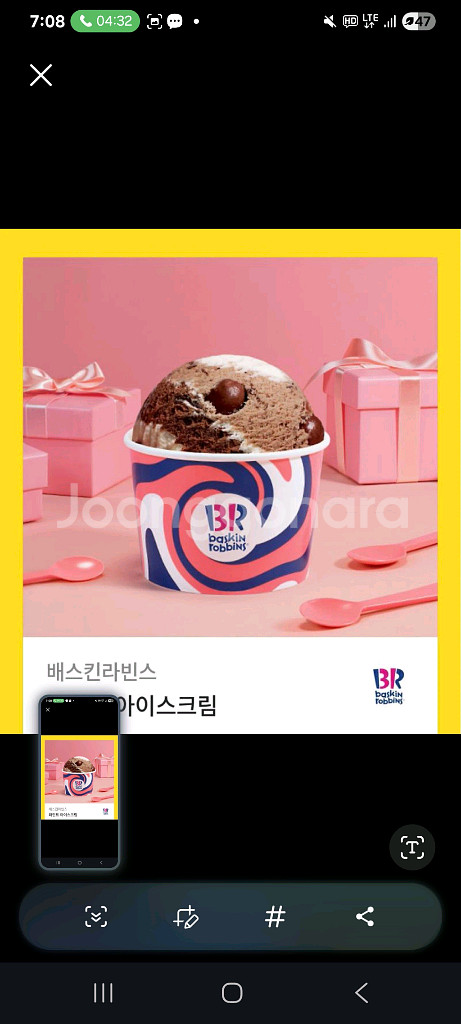 베스킨라빈스파인트 8300원2026년10월17일까지--0