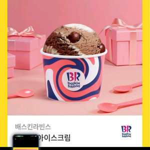 베스킨라빈스파인트 8000원2026년10월17일까지
