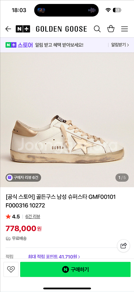골든구스 슈퍼스타 스니커즈 화이트 골드 40사이즈--2