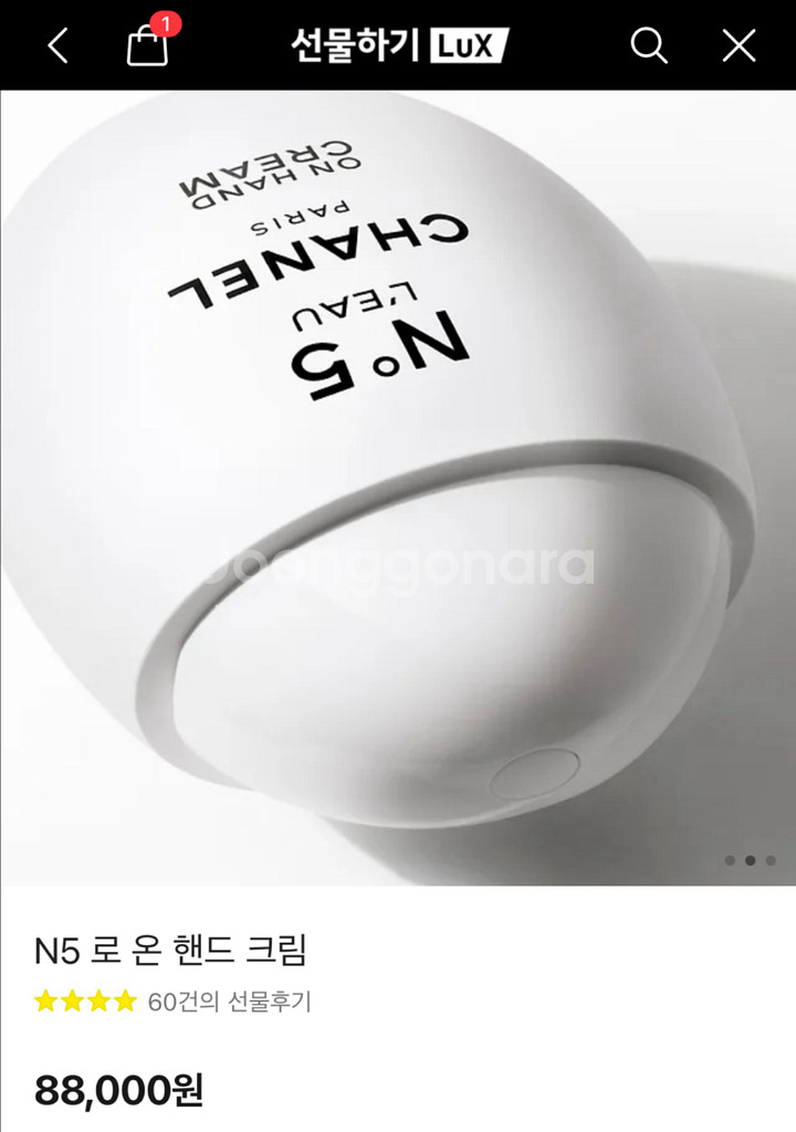 샤넬 넘버5 N5 로 온 핸드크림 새상품--1