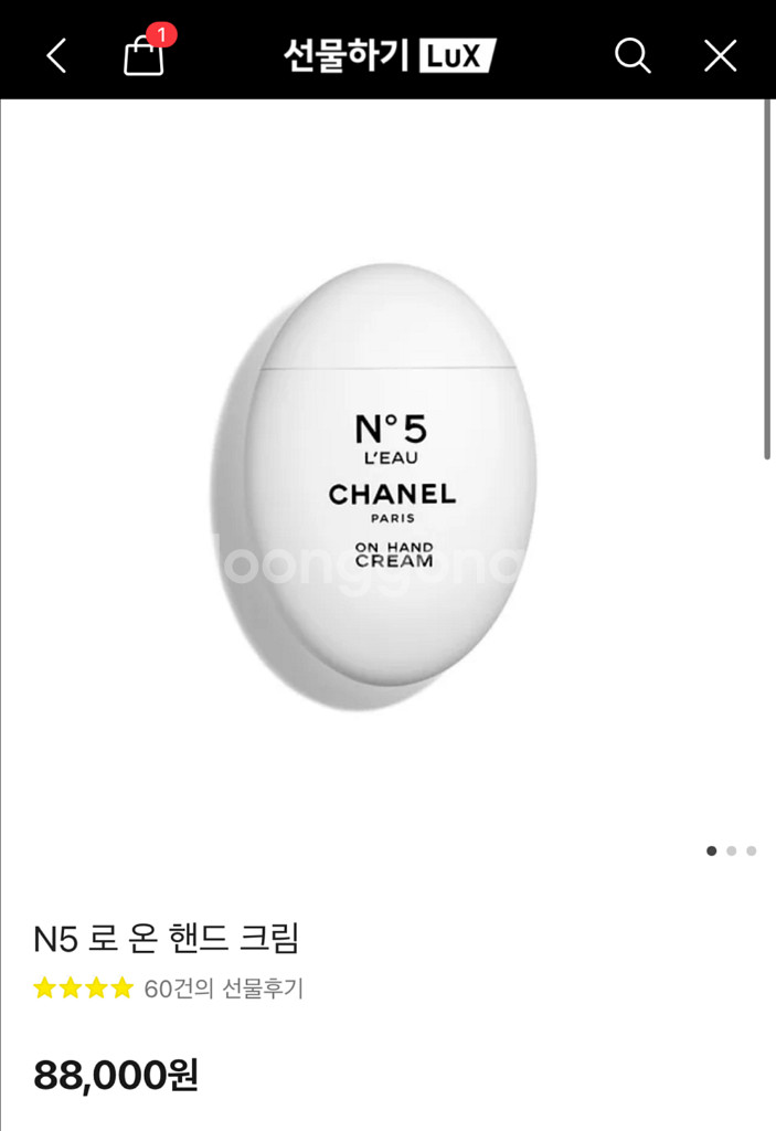 샤넬 넘버5 N5 로 온 핸드크림 새상품--0