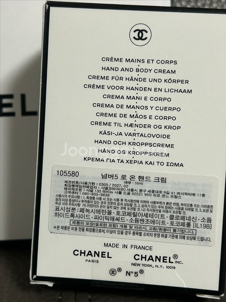 샤넬 넘버5 N5 로 온 핸드크림 새상품--4