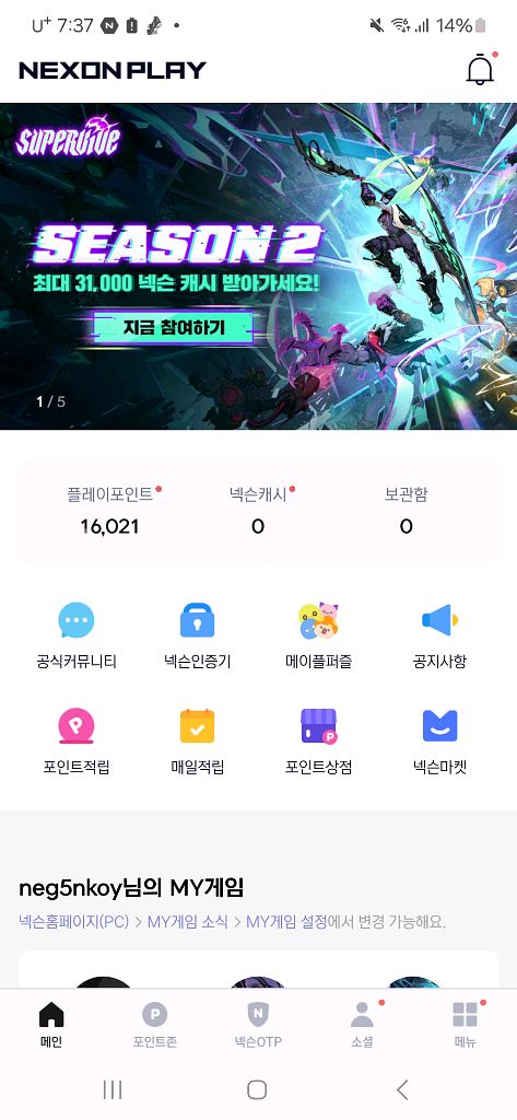 넥슨캐시 만육천원 판매합니다 40퍼할인 선물식--0