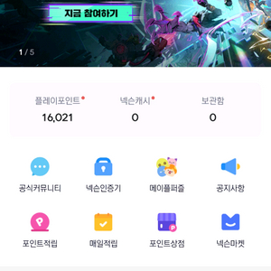 넥슨캐시 만육천원 판매합니다 40퍼할인 선물식