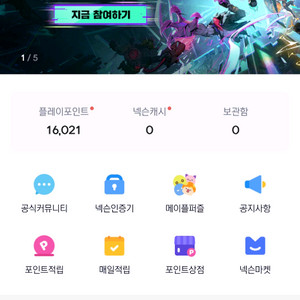 넥슨캐시 만육천원 판매합니다 40퍼할인 선물식