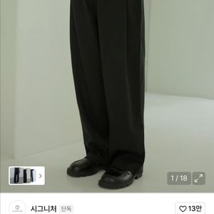 무신사 시그니처 더블턱 와이드 슬랙스 바지 팔아요