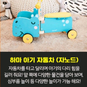 자노드 하마아기자동차