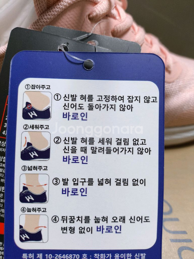 (새상품)신고벗기 편한 런닝화 운동화245 프로월드컵--3