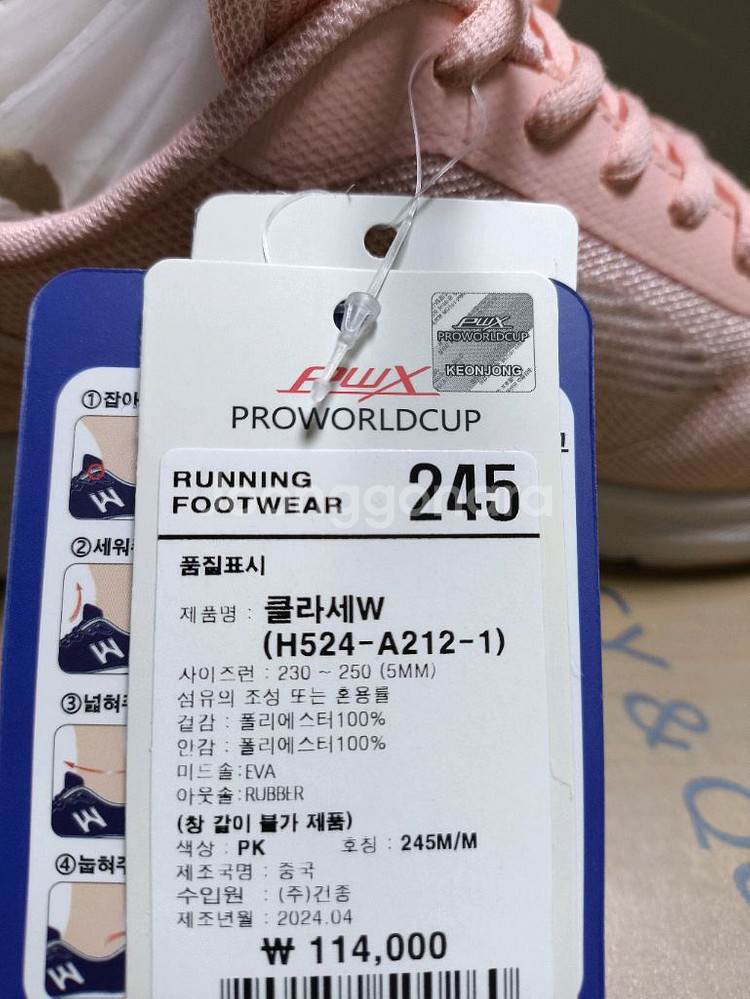 (새상품)신고벗기 편한 런닝화 운동화245 프로월드컵--2