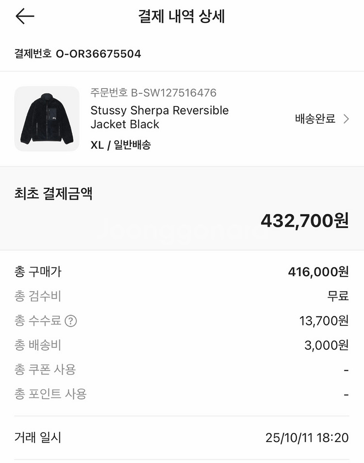 스투시 쉐르파 리버시블 자켓 블랙 XL 판매합니다!--1