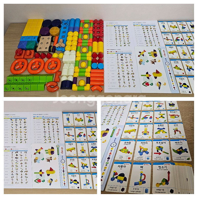 (상태깨끗) 에드토이 200피스 (에듀토이 내가맥스)--3