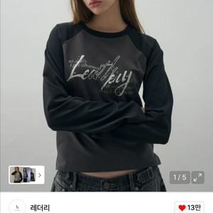 레더리 스터드 레글런 롱슬리브 티셔츠 차콜