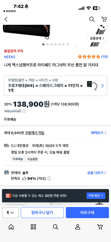 아이패드프로 m4 13인치 니케 암 거치대--0