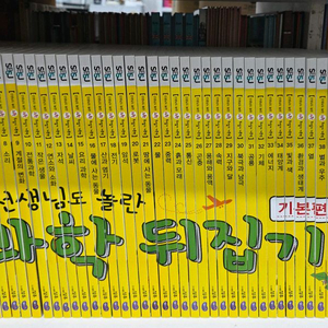 성우ㆍ과학뒤집기기본ㆍ증간본포함