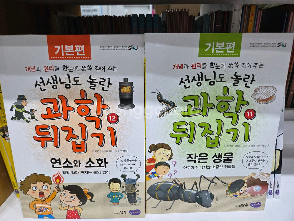 성우ㆍ과학뒤집기기본ㆍ증간본포함--3