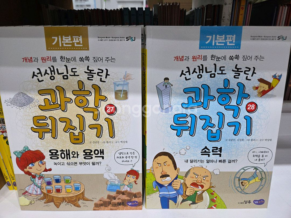 성우ㆍ과학뒤집기기본ㆍ증간본포함--4