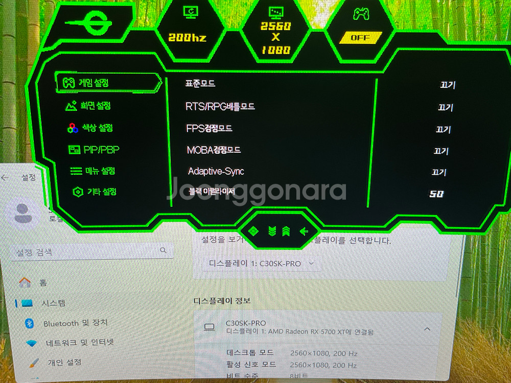라이젠 3600 RX 5700XT 본체+200Hz모니터--2