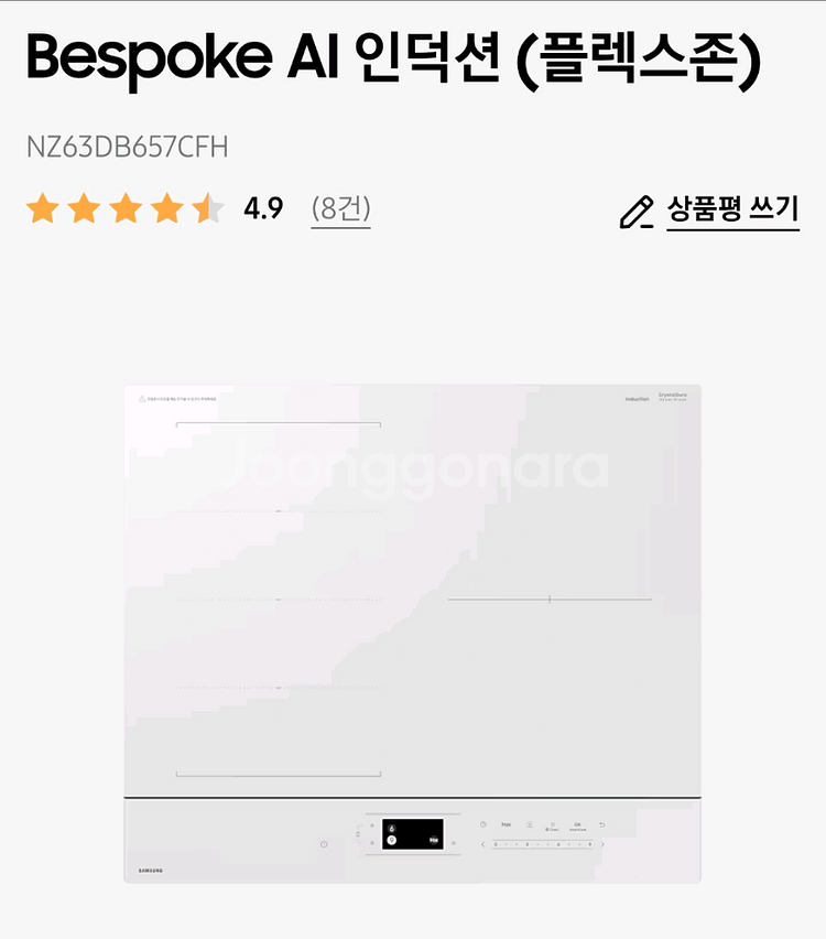 비스포크 인덕션 NZ63DB657CFH--0