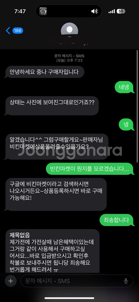 사기 안당합니당 ㅎ--0