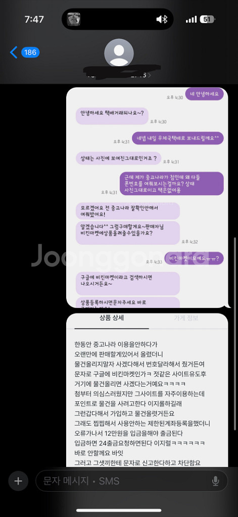 사기 안당합니당 ㅎ--1