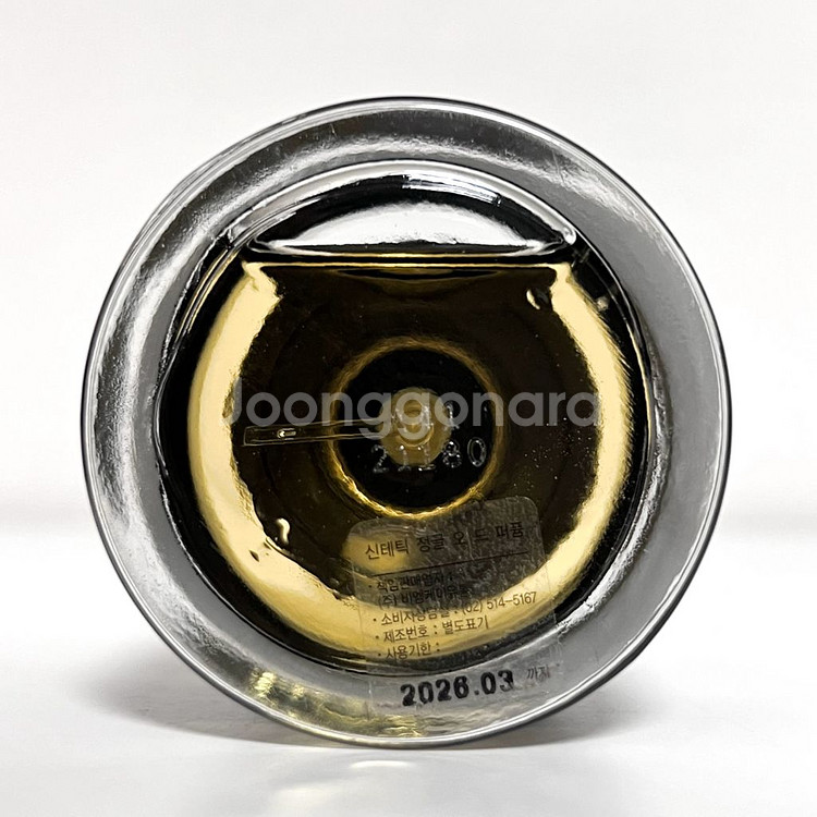 [국문/쿨거시네고] 프레데릭말 신테틱 정글 50ml--2