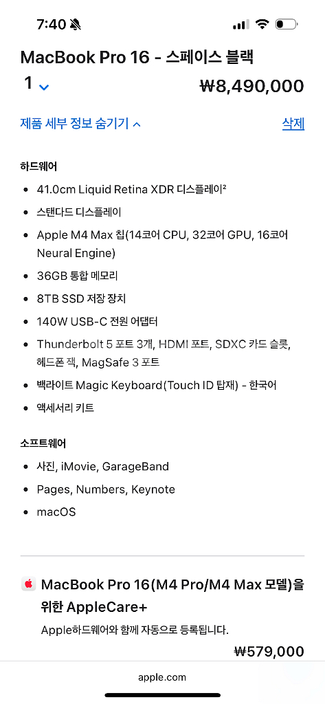 맥북 프로 16 M4 MAX 8TB 스페이스 블랙--2