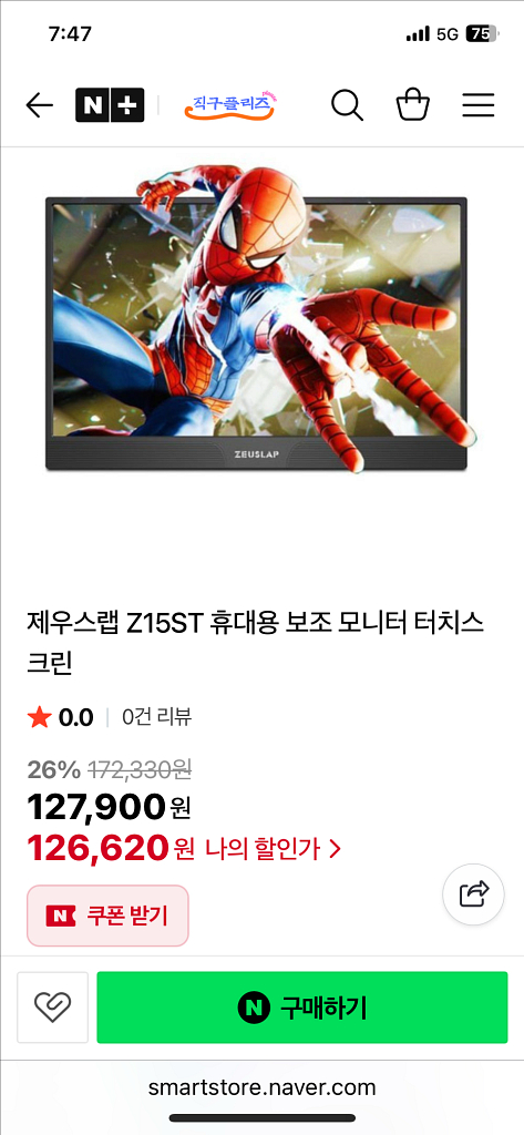 제우스랩 z15st 휴대용 모니터--0