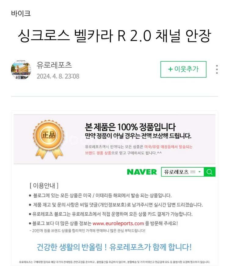 (신품) 스캇 싱크로스 벨카라 자전거 안장.--5