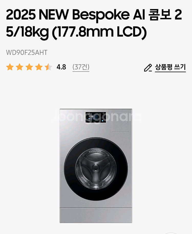 삼성 비스포크 ai콤보 WD90F25AHT--0