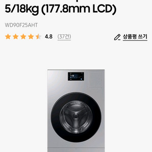 삼성 비스포크 ai콤보 WD90F25AHT