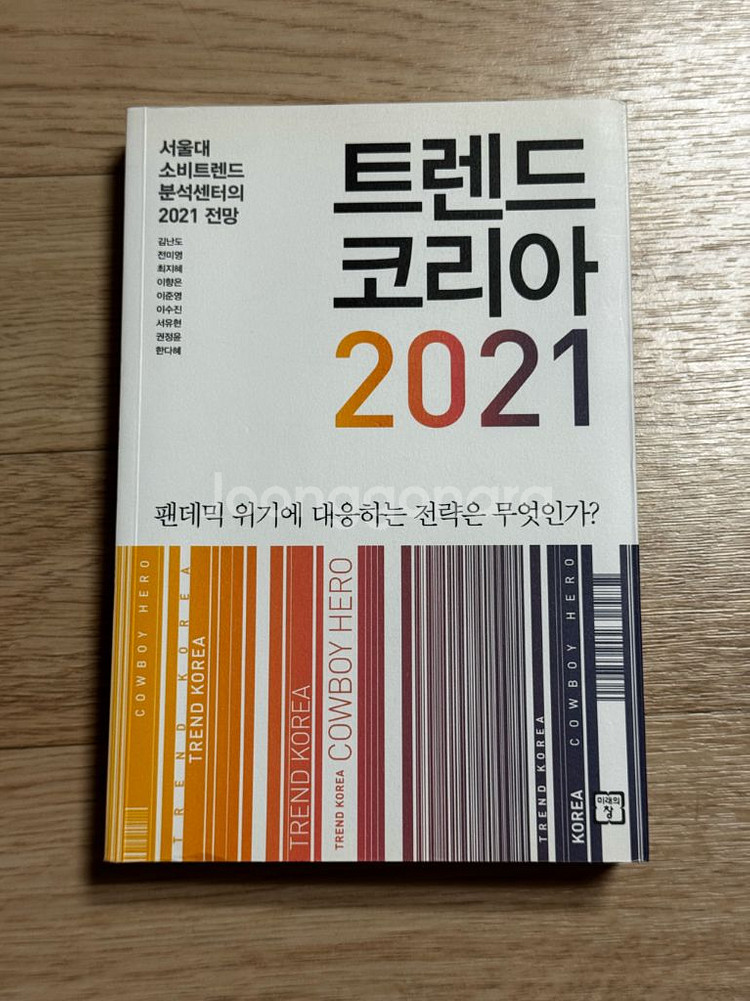 에듀윌상식/트렌드코리아/뽑히는글쓰기 등 작문•상식 책--7