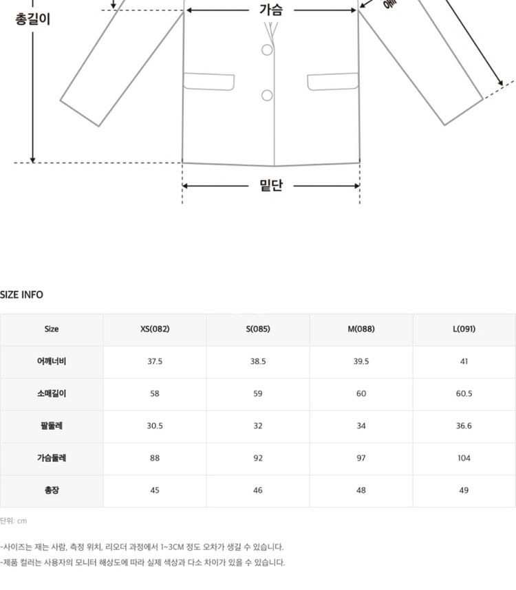 로엠 트위드자켓, 치마 셋업--7